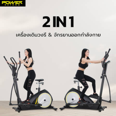 เครื่องเดินวงรี POWER REFORM รุ่น Flow Step Plus L-710 _9